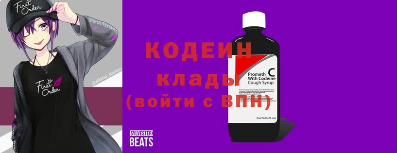 где найти наркотики  Баксан  Кодеиновый сироп Lean напиток Lean (лин) 